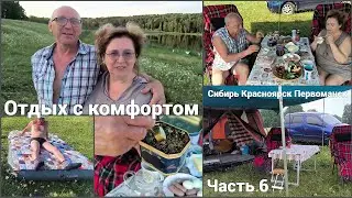 Утро. Завтрак у Озера. Сборы.