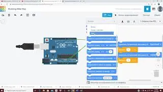 Урок 7 Tinkercad.Ардуино и сервопривод(уроки tinkercad )