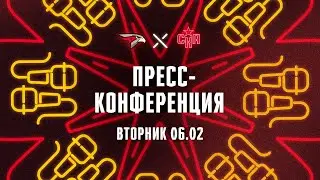 «АВАНГАРД» - СКА. Пресс-конференция (LIVE)