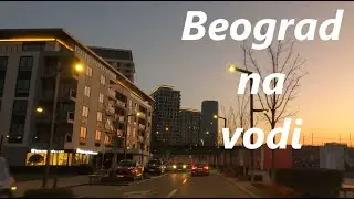 BEOGRAD | Beograd na vodi | februar 2023 |