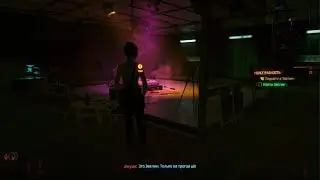 Cyberpunk 2077 2.0 прохождение часть 4.5