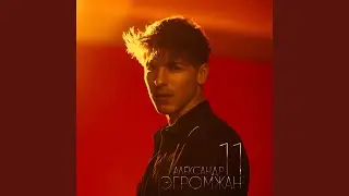 Следы