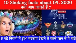10 Shocking Interesting Facts about IPL 2020 | IPL 2020 के बारे मे 10 मज़ेदार बातें।