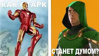 Как ДУМА введут в КВМ и причем тут ДОКТОР СТРЭНДЖ? - Теория Марвел.