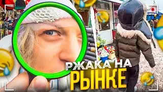 РЖАКА НА РЫНКЕ😂 | КУПИЛИ ОГРОМНУЮ ШАПКУ И ПОМОГЛИ ДЕДУШКЕ | Парадеевич, Кореш, Данила Горилла