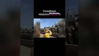 Русскии патриоты лучший!🇷🇺🇷🇺🇷🇺 