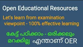 Open educational resources/ OER - easy ആയി പഠിക്കാം. Learn from exam viewpoint💯💯💯