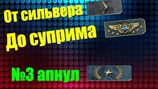 КАК АПНУТЬ ЗВАНИЕ КС ГО