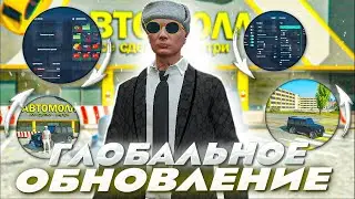 ОБЗОР ОБНОВЛЕНИЯ НА RMRP