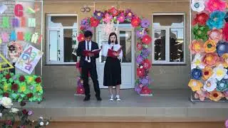 1 сентября Сош5
