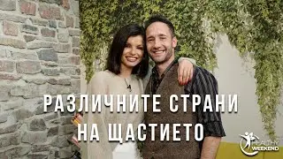 Различните страни на щастието с Дарин Ангелов | Code Health TV