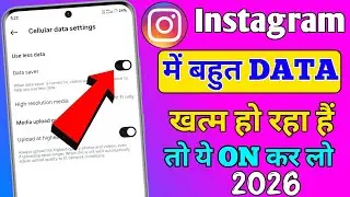 instagram data saver settings not showing | instagram par data save kaise kare 2024 new setting