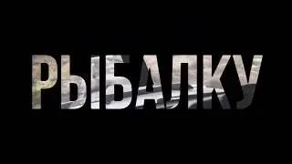 На рыбалку. Смеринка.  27.11.2019
