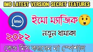 How To Imo Caller Tune Free | Imo special version