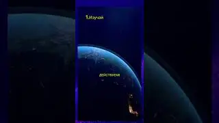 Почему мы бездействуем? У нас есть ещё ШАНС! #shorts