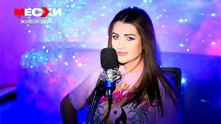 МЕСХИСТРИМ #237 | Песенный стрим | Мой голос будет рядом!