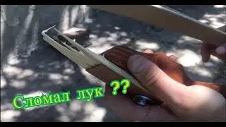 Bow of bed slats