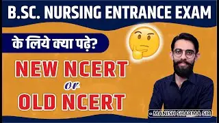Best Books for B.Sc. Nursing and Paramedical | AIIMS | RUHS | ABVMU | KGMU | BCECE | MPPNST