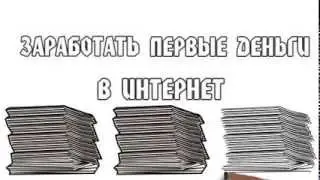 Как создать источник пассивного дохода