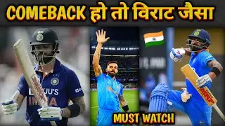 Dream Comeback Of Virat Kohli | कमबैक हो तो विराट जैसा 🔥