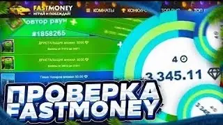 FASTMONEY ОБЗОР САЙТА | FASTMONEY ПРОВЕРКА + ПРОМОКОД FAST24 | ФАСТМАНИ ПРОМОКОД