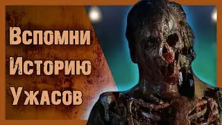 Важные События В Истории Хорроров За Июль | Календарь Ужаса