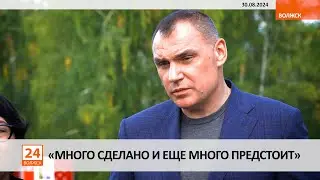 "Много сделано и еще много предстоит"
