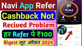 🤑 Navi App Referral Cashback Not Received Problem 2024 | Navi App Refer Cashback Not Received 2024