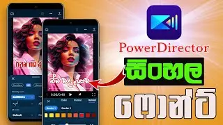 How To Add Custom Sinhala Fonts in PowerDirector Mobile App | සිංහල Custom Fonts Add කරන සරලම ක්‍රමය