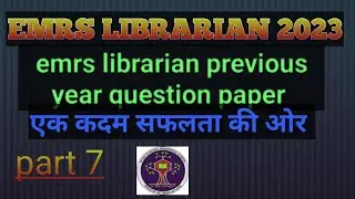 Emrs librarian॥ Emrs librarian classes॥ emrs librarian previous year question paper