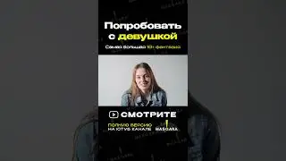 Полный выпуск на Ютуб канале Masqara! 