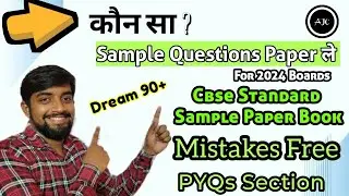 EDUCAZONE Best Sample paper Book | Cbse Standard  | Boards 2024 |10th 12th Sample Paper #educazone