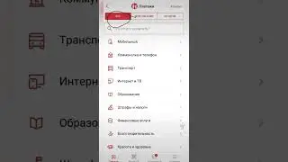 Единый платеж