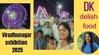#virudhunagar exhibition #virudhunagar exhibition 2025#dk delish food #virudhunagar #festivalvibes