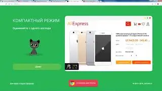 Как сэкономить на AliExpress и вернуть часть денег за покупки EPN CASHBACK ALIEXPRESS