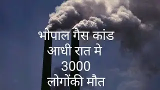 Bhopal kand
