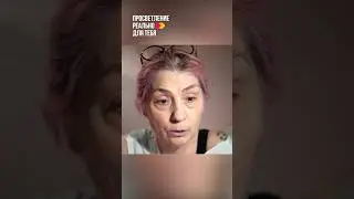 Просветление — Абсолютная Трансформация #мастер #истина #просветление  #реальность #shorts