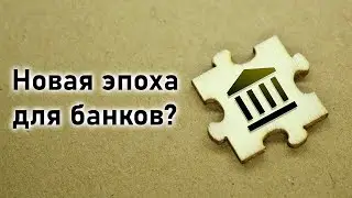Банковская система РК в следующем 2025 году | Расул Рысмамбетов