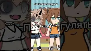 🙂 #gacha #гачаклуб #рек #актив #gachalife #активприйди #глобальныерекомендации #fypシ #гачамеме