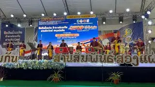 เปิดวง | วงโปงลางยุวบูรณ์ออนซอนศิลป์