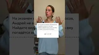 Задача на вероятность #математика #огэ #reels