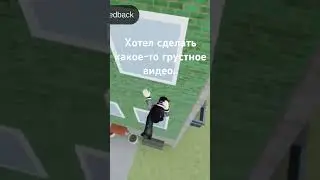 Уснула рано🤫 #интересно #мем #roblox #роблокс #смешно #тренд #kika #memes#youtubeshorts #рекомендаци