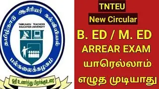 TNTEU NEW CIRCULAR - ARREAR EXAM FEES | Arrear exam latest update