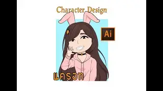 Character Design - แครอท