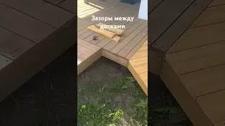 Терраса