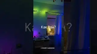 Переделка комнаты ✨ 