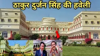 करण अर्जुन फ़िल्म में ठाकुर दुर्जन सिंह की हवेली | Thakur Durjan Singh ki haveli Karan Arjun wali