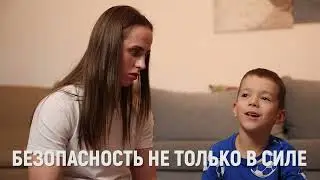 Мастер спорта России по дзюдо Светлана Уварова о безопасности