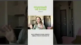 Что общего между похудением и фрилансом? #подумайобэтом #психология #подкаст