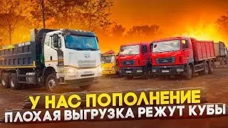 у нас пополнение плохая выгрузка режут кубы😡
